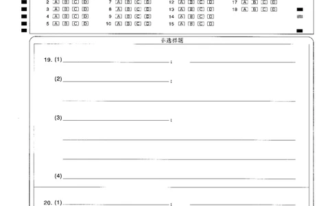 武汉市2026届高三年级四月供题生物答题卡_2024-2026高三（6-6月题库）_2026年04月高三试卷_260430武汉市2026届高三年级四月供题（武汉四调）（全科）_答题卡