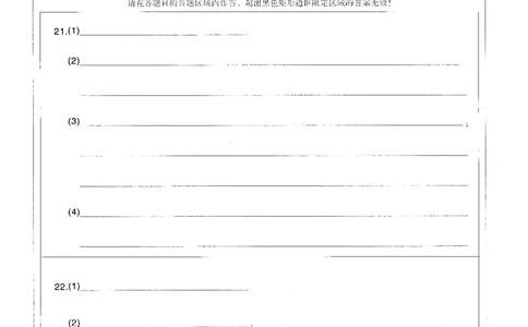 武汉市2026届高三年级四月供题生物答题卡_2024-2026高三（6-6月题库）_2026年04月高三试卷_260430武汉市2026届高三年级四月供题（武汉四调）（全科）_答题卡