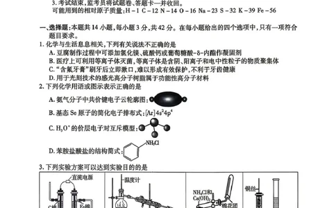 九江市2026年第二次高考模拟统一考试化学_2024-2026高三（6-6月题库）_2026年04月高三试卷_260418江西省九江市2026年第二次高考模拟统一考试（九江二模）（全科）