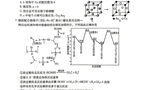 九江市2026年第二次高考模拟统一考试化学_2024-2026高三（6-6月题库）_2026年04月高三试卷_260418江西省九江市2026年第二次高考模拟统一考试（九江二模）（全科）
