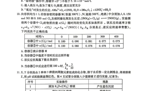 九江市2026年第二次高考模拟统一考试化学_2024-2026高三（6-6月题库）_2026年04月高三试卷_260418江西省九江市2026年第二次高考模拟统一考试（九江二模）（全科）