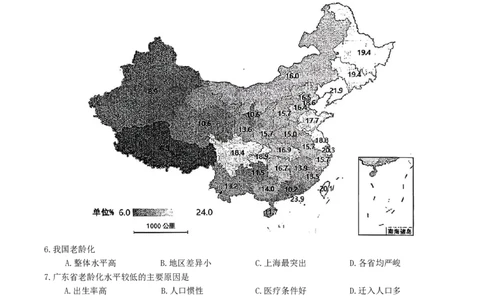 山西省大同市2026届高三年级第一次模拟考试质量监测地理试卷（含答案）_2024-2026高三（6-6月题库）_2026年03月高三试卷_250309山西大同2026届高三第一次模拟考试质量监测（全科）