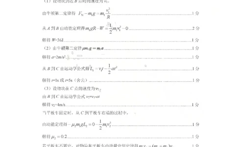 济宁市2026届高三年级一模考试物理答案_2024-2026高三（6-6月题库）_2026年03月高三试卷_260313山东省济宁市2026届高三年级一模考试（全科）