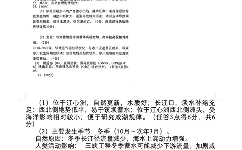 地理试题卷答案_2024-2026高三（6-6月题库）_2026年04月高三试卷_260422湖南省岳阳市2026届高三年级4月教学质量监测(二)（全科）