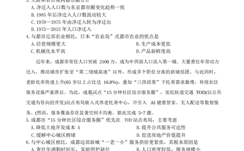 湖南长沙市雅礼中学2025-2026学年高三下学期开学地理试题_2024-2026高三（6-6月题库）_2026年03月高三试卷_260303湖南长沙市雅礼中学2025-2026学年高三下学期开学考试