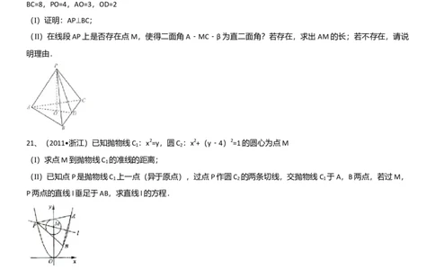 2011年浙江高考数学理（原卷版）_高考知识库_全国高考历年真题_❤️浙江省高考真题备考2026_2.浙江数学高考2008-2025.6