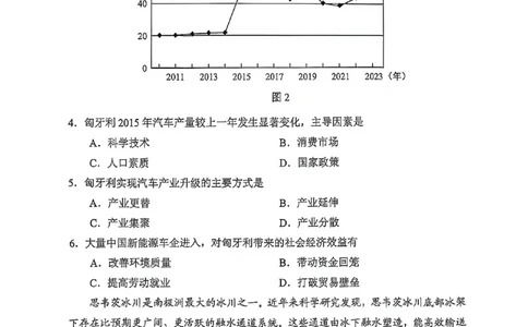 地理试卷-2026年贵州省普通高中学业水平选择性考试科目适应性测试_2024-2026高三（6-6月题库）_2026年04月高三试卷_2604032026年贵州省高中学业水平选择性考试适应性测试（全科）