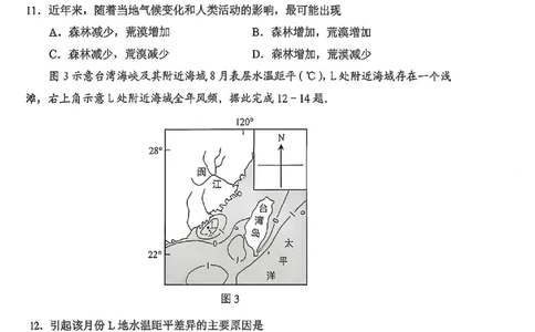 地理试卷-2026年贵州省普通高中学业水平选择性考试科目适应性测试_2024-2026高三（6-6月题库）_2026年04月高三试卷_2604032026年贵州省高中学业水平选择性考试适应性测试（全科）