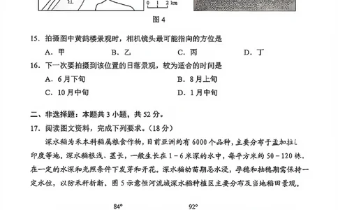 地理试卷-2026年贵州省普通高中学业水平选择性考试科目适应性测试_2024-2026高三（6-6月题库）_2026年04月高三试卷_2604032026年贵州省高中学业水平选择性考试适应性测试（全科）