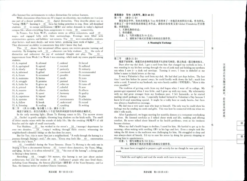 河南省部分重点中学2026届高三下学期4月内部练英语试卷_2024-2026高三（6-6月题库）_2026年04月高三试卷_260403青桐鸣大联考2026年高三4月内部练（全科）