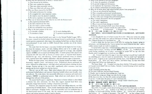 河南省部分重点中学2026届高三下学期4月内部练英语试卷_2024-2026高三（6-6月题库）_2026年04月高三试卷_260403青桐鸣大联考2026年高三4月内部练（全科）