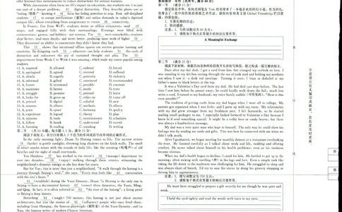 河南省部分重点中学2026届高三下学期4月内部练英语试卷_2024-2026高三（6-6月题库）_2026年04月高三试卷_260403青桐鸣大联考2026年高三4月内部练（全科）
