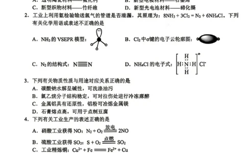 化学试卷-辽宁省鞍山市普通高中2025-2026学年度高三年级第二次质量监测(鞍山二模)_2024-2026高三（6-6月题库）_2026年04月高三试卷_化学