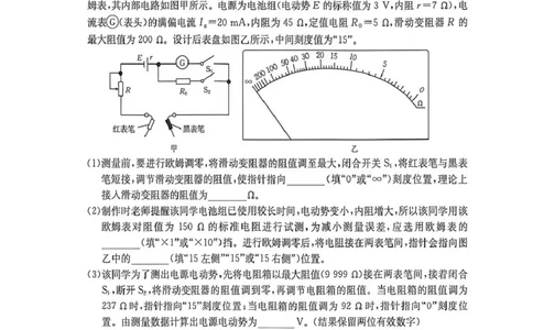 甘肃省2026届高三下学期4月联考物理_2024-2026高三（6-6月题库）_2026年04月高三试卷_260423金太阳&middot;甘肃省2026届高三下学期4月联考（全科）