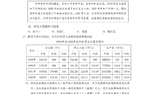 历史卷-2603金丽衢十二校_2024-2026高三（6-6月题库）_2026年03月高三试卷_260322浙江省金丽衢十二校2025学年高三第二次联考（全科）_金丽衢十二校2026年高三3月第二次联考历史试题+答案