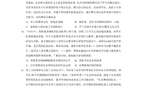历史卷-2603金丽衢十二校_2024-2026高三（6-6月题库）_2026年03月高三试卷_260322浙江省金丽衢十二校2025学年高三第二次联考（全科）_金丽衢十二校2026年高三3月第二次联考历史试题+答案