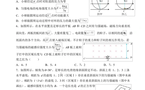 山西大学附属中学校2026届高三3月月考物理试题物理试题_2024-2026高三（6-6月题库）_2026年03月高三试卷_260315山西大学附属中学校2025-2026学年高三年级第二学期3月模块诊断（全科）