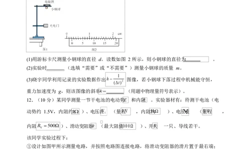 山西大学附属中学校2026届高三3月月考物理试题物理试题_2024-2026高三（6-6月题库）_2026年03月高三试卷_260315山西大学附属中学校2025-2026学年高三年级第二学期3月模块诊断（全科）