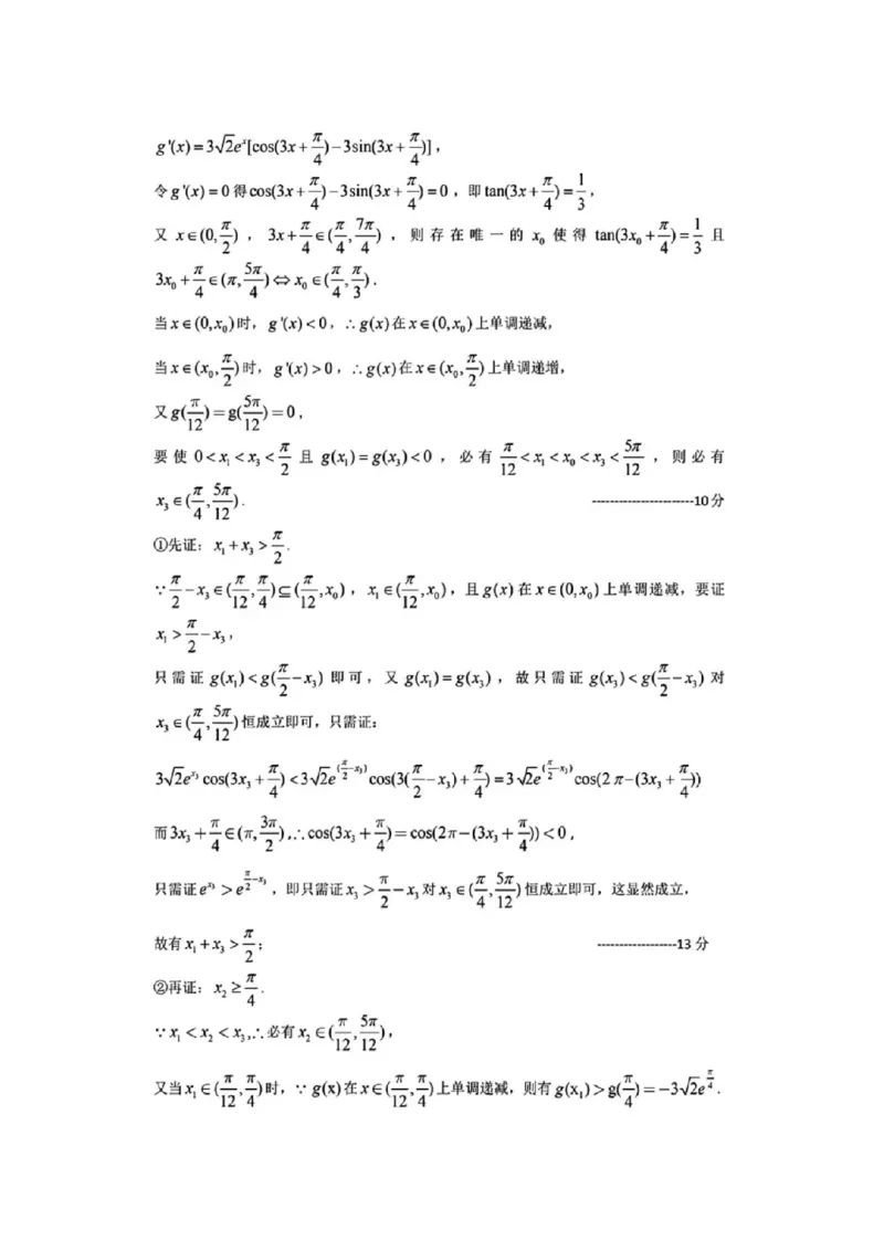 数学答案_2024-2026高三（6-6月题库）_2026年03月高三试卷_260308安徽省江南十校2026届高三下学期3月开学考试（全科）_安徽省江南十校2026届高三下学期开学考试数学试卷（含答案）