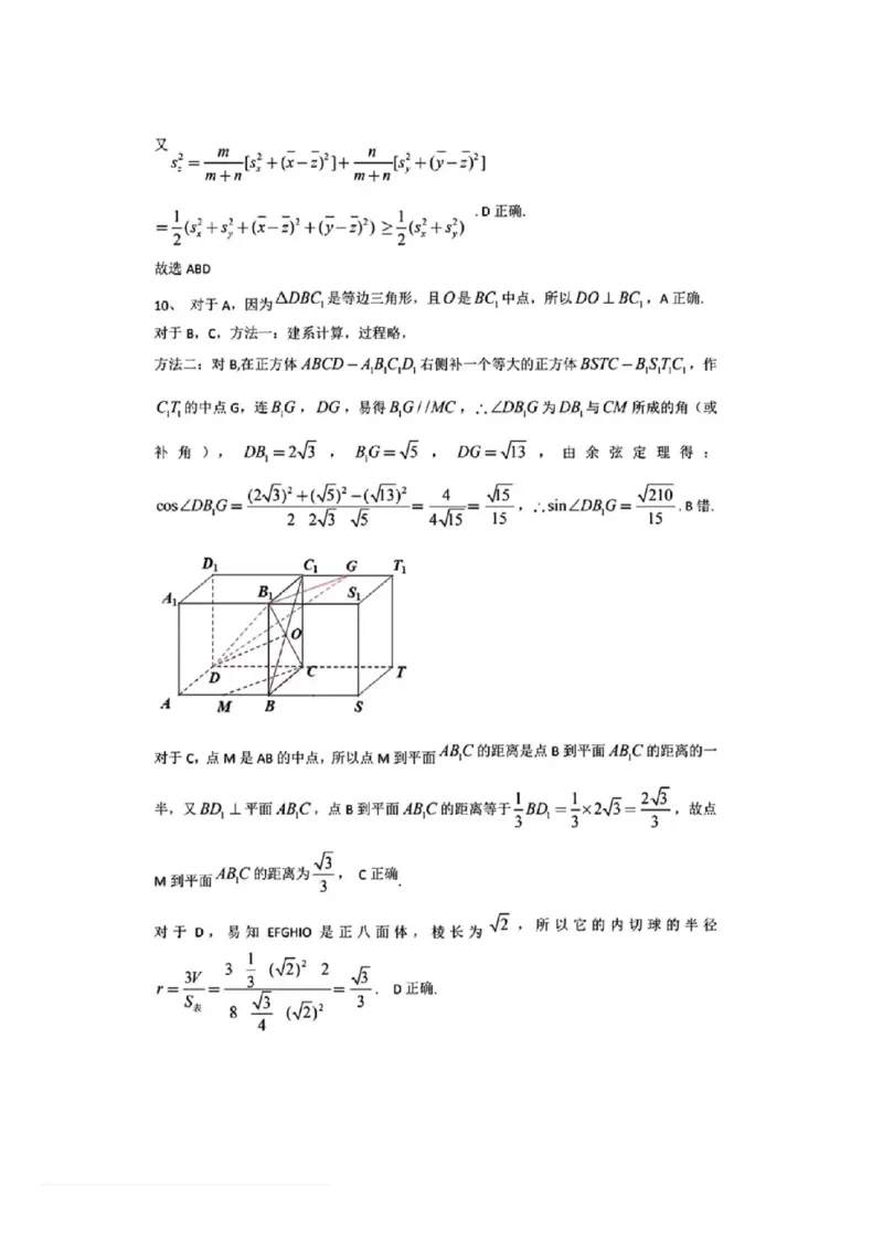 数学答案_2024-2026高三（6-6月题库）_2026年03月高三试卷_260308安徽省江南十校2026届高三下学期3月开学考试（全科）_安徽省江南十校2026届高三下学期开学考试数学试卷（含答案）