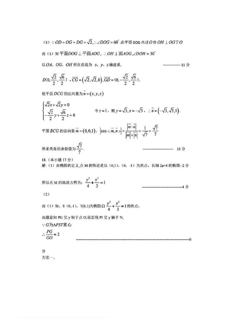 数学答案_2024-2026高三（6-6月题库）_2026年03月高三试卷_260308安徽省江南十校2026届高三下学期3月开学考试（全科）_安徽省江南十校2026届高三下学期开学考试数学试卷（含答案）