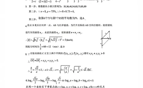 数学答案_2024-2026高三（6-6月题库）_2026年03月高三试卷_260308安徽省江南十校2026届高三下学期3月开学考试（全科）_安徽省江南十校2026届高三下学期开学考试数学试卷（含答案）