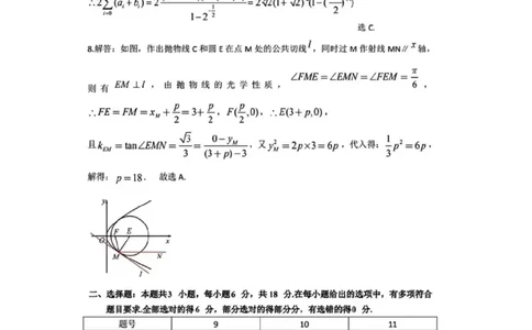 数学答案_2024-2026高三（6-6月题库）_2026年03月高三试卷_260308安徽省江南十校2026届高三下学期3月开学考试（全科）_安徽省江南十校2026届高三下学期开学考试数学试卷（含答案）