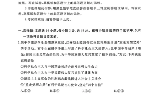 政治政治_2024-2026高三（6-6月题库）_2026年03月高三试卷_260318湖北黄冈2026届高三下学期3月模考（二模）（全科）_湖北黄冈2026届高三下学期3月模考（二模）政治试卷+答案