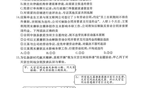 政治政治_2024-2026高三（6-6月题库）_2026年03月高三试卷_260318湖北黄冈2026届高三下学期3月模考（二模）（全科）_湖北黄冈2026届高三下学期3月模考（二模）政治试卷+答案