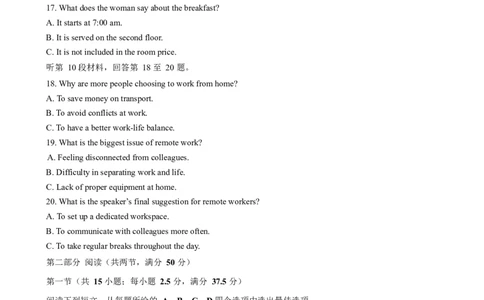 安徽淮北市2026届高三下学期第二次质量检测英语试卷（含答案）_2024-2026高三（6-6月题库）_2026年04月高三试卷_260422安徽淮北市2026届高三下学期第二次质量检测