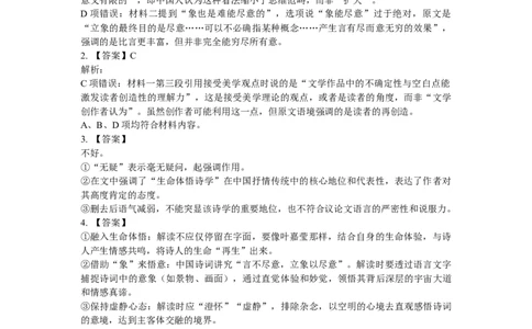 语文答案_2024-2026高三（6-6月题库）_2026年03月高三试卷_2603162026届金太阳高三3月全国百万联考313C（全科）_金太阳2026届高三联考313C语文试题（含答案）