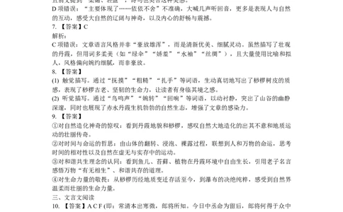 语文答案_2024-2026高三（6-6月题库）_2026年03月高三试卷_2603162026届金太阳高三3月全国百万联考313C（全科）_金太阳2026届高三联考313C语文试题（含答案）