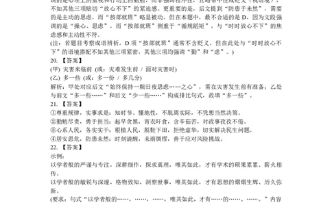 语文答案_2024-2026高三（6-6月题库）_2026年03月高三试卷_2603162026届金太阳高三3月全国百万联考313C（全科）_金太阳2026届高三联考313C语文试题（含答案）