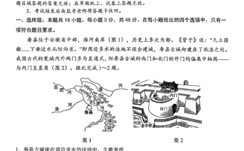 眉山市2026届高三第二次模拟测试地理_2024-2026高三（6-6月题库）_2026年04月高三试卷_260417四川省眉山市2026届高三第二次模拟测试（全科）