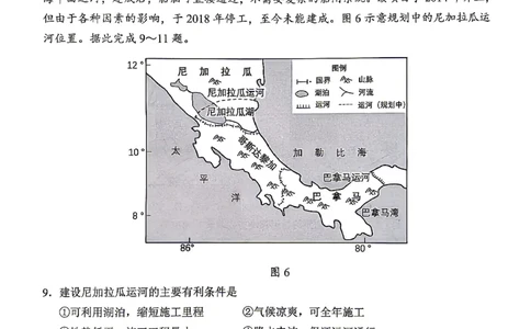 眉山市2026届高三第二次模拟测试地理_2024-2026高三（6-6月题库）_2026年04月高三试卷_260417四川省眉山市2026届高三第二次模拟测试（全科）