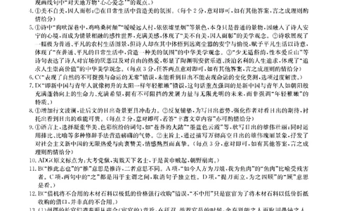 山西省卓越联盟2025～2026学年高三4月质量检测卷语文答案_2024-2026高三（6-6月题库）_2026年04月高三试卷_260412山西省卓越联盟2025～2026学年高三4月质量检测卷（全科）