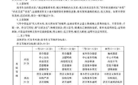 山西省卓越联盟2025～2026学年高三4月质量检测卷语文答案_2024-2026高三（6-6月题库）_2026年04月高三试卷_260412山西省卓越联盟2025～2026学年高三4月质量检测卷（全科）