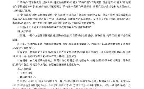 山西省卓越联盟2025～2026学年高三4月质量检测卷语文答案_2024-2026高三（6-6月题库）_2026年04月高三试卷_260412山西省卓越联盟2025～2026学年高三4月质量检测卷（全科）