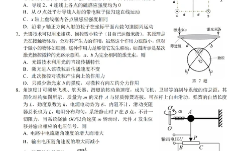 物理卷-2603新阵地教育联盟_2024-2026高三（6-6月题库）_2026年03月高三试卷_250309浙江省新阵地教育联盟2026届第二次联考（全科）