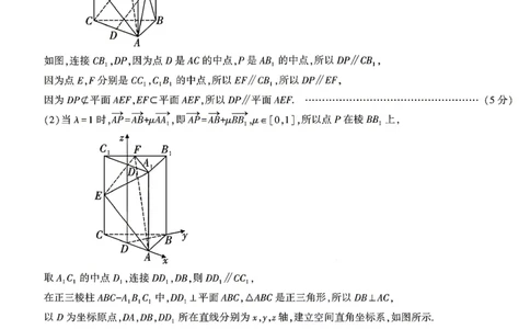 数学试题卷答案_2024-2026高三（6-6月题库）_2026年04月高三试卷_260428陕西省咸阳市2026(年)届高三年级4月高考模拟检测（全科）_2026届咸阳三模数学
