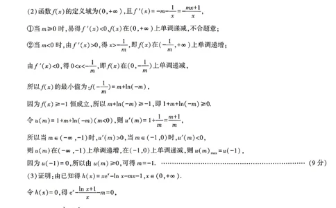 数学试题卷答案_2024-2026高三（6-6月题库）_2026年04月高三试卷_260428陕西省咸阳市2026(年)届高三年级4月高考模拟检测（全科）_2026届咸阳三模数学