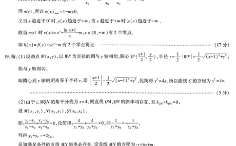 数学试题卷答案_2024-2026高三（6-6月题库）_2026年04月高三试卷_260428陕西省咸阳市2026(年)届高三年级4月高考模拟检测（全科）_2026届咸阳三模数学