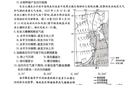 河南省2026届高三下学期3月开学联考地理_2024-2026高三（6-6月题库）_2026年03月高三试卷_260311金太阳&middot;河南省2026届高三下学期3月开学联考（全科）