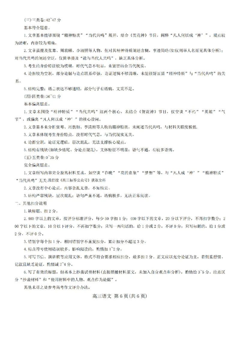 语文答案_2024-2026高三（6-6月题库）_2026年03月高三试卷_260328广东江西稳派智慧上进教育联考2026届高三年级3月二轮复习阶段检测（全科）_语文