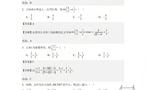 数学答案-杭州二中2025学年第二学期高三年级开学考_2024-2026高三（6-6月题库）_2026年03月高三试卷_260328浙江省杭州二中2025学年第二学期高三年级三月月考（全科）