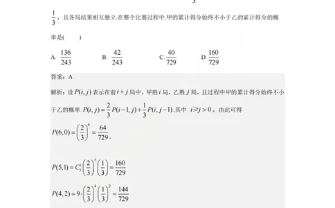 数学答案-杭州二中2025学年第二学期高三年级开学考_2024-2026高三（6-6月题库）_2026年03月高三试卷_260328浙江省杭州二中2025学年第二学期高三年级三月月考（全科）