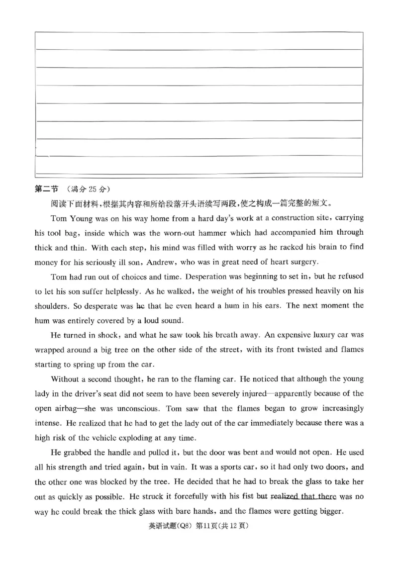 英语试题卷湖南省长沙市长沙市一中2026届高三年级月考试卷(八)_2024-2026高三（6-6月题库）_2026年04月高三试卷_260401湖南省长沙市第一中学2026届高三下学期3月阶段检测（月考八）