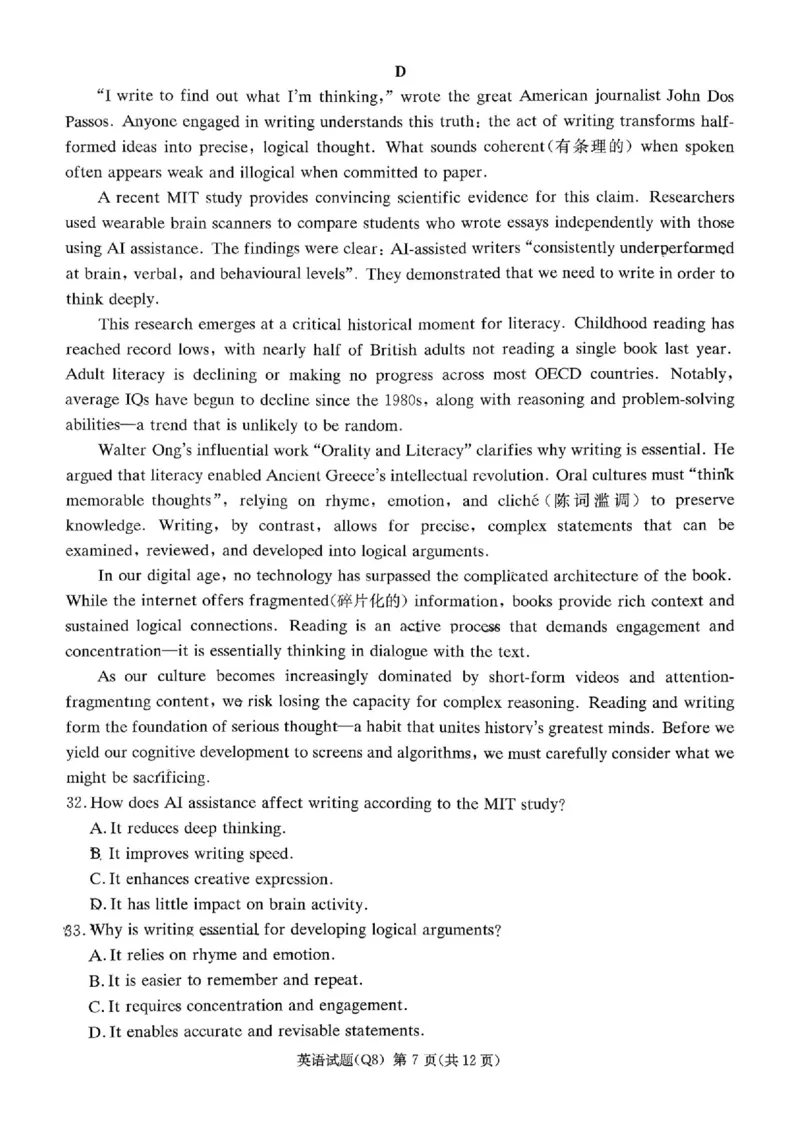 英语试题卷湖南省长沙市长沙市一中2026届高三年级月考试卷(八)_2024-2026高三（6-6月题库）_2026年04月高三试卷_260401湖南省长沙市第一中学2026届高三下学期3月阶段检测（月考八）