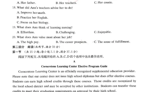 英语试题卷湖南省长沙市长沙市一中2026届高三年级月考试卷(八)_2024-2026高三（6-6月题库）_2026年04月高三试卷_260401湖南省长沙市第一中学2026届高三下学期3月阶段检测（月考八）