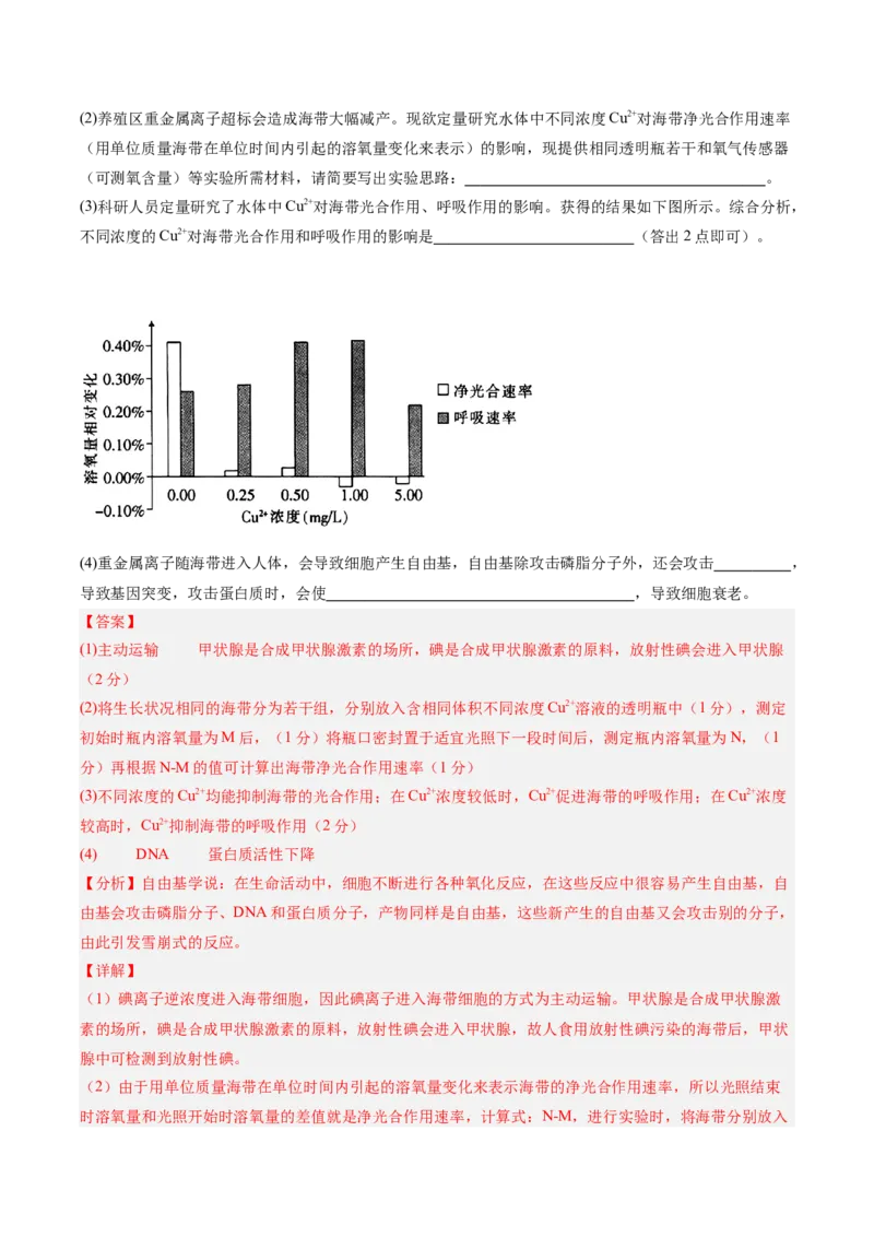 必修1模板检测卷（解析版）_2025年新高考资料_一轮复习_2025年高考生物一轮复习考点通关卷（新高考通用）_必修1模板检测卷-2025年高考生物一轮复习考点通关卷（新高考通用）